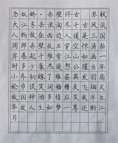 筆畫22的字